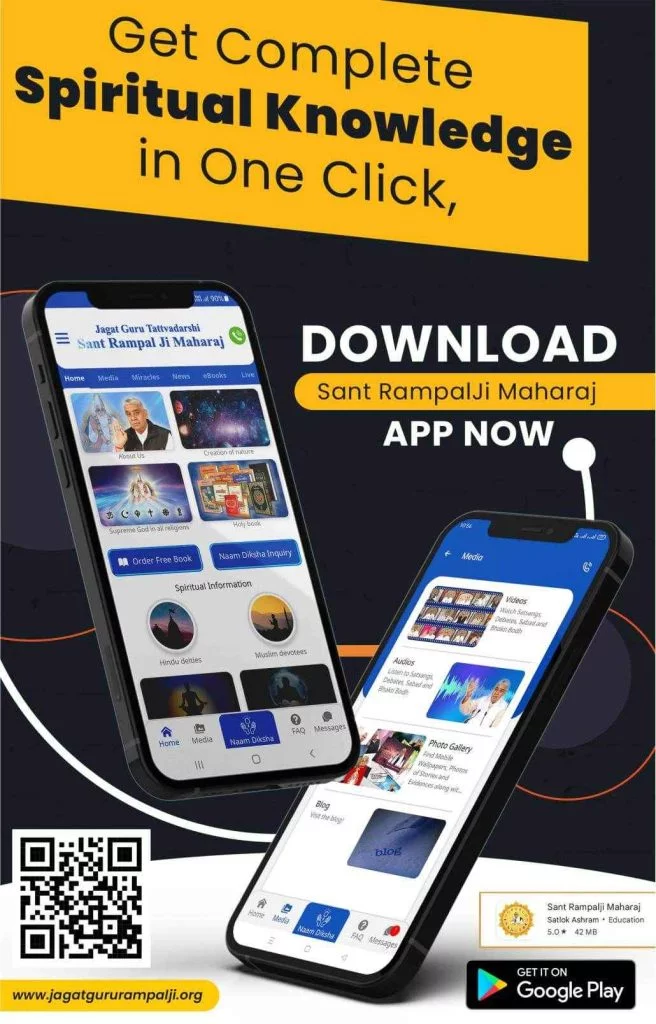 Sant-Rampal-Ji-App-ads