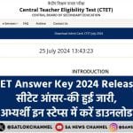 CTET Answer Key 2024 Released सीटेट आंसर-की हुई जारी