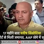 Manish Sisodia Bail 17 महीने बाद मनीष सिसोदिया को सुप्रीम कोर्ट से मिली जमानत, AAP खेमे में खुशी की लहर