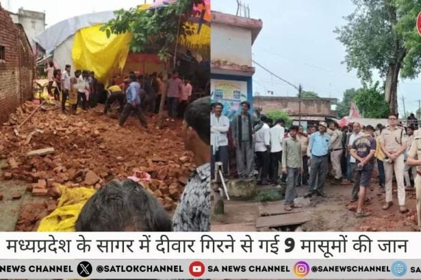 मध्यप्रदेश के सागर में दीवार गिरने से गई 9 मासूमों की जान
