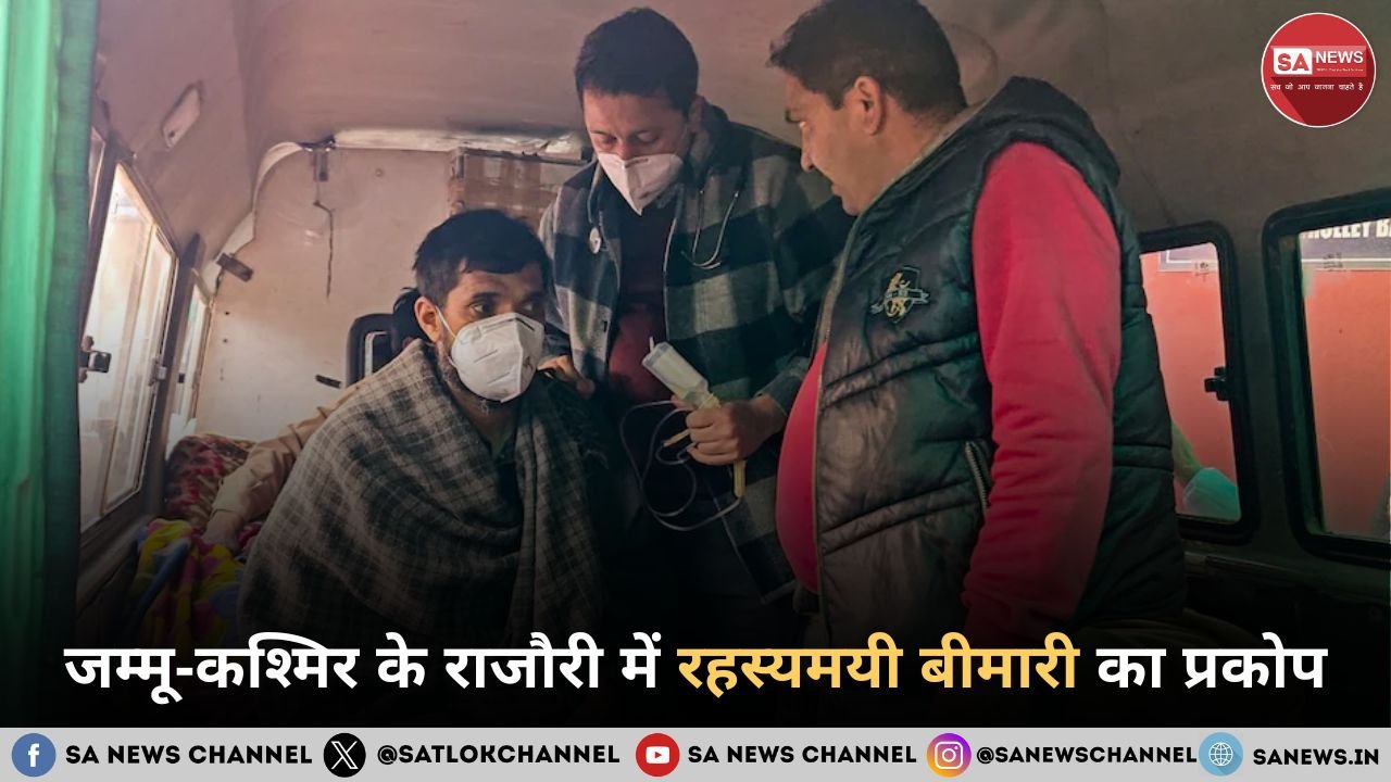 जम्मू-कश्मिर के राजौरी में रहस्यमयी बीमारी का प्रकोप बधाल गांव बना कंटेनमेंट जोन, धारा 144 लागू