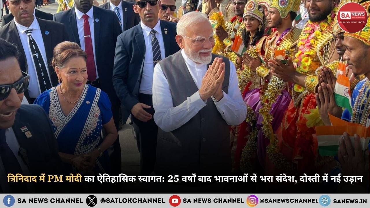 त्रिनिदाद में PM मोदी का ऐतिहासिक स्वागत: 25 वर्षों बाद भावनाओं से भरा संदेश, दोस्ती में नई उड़ान