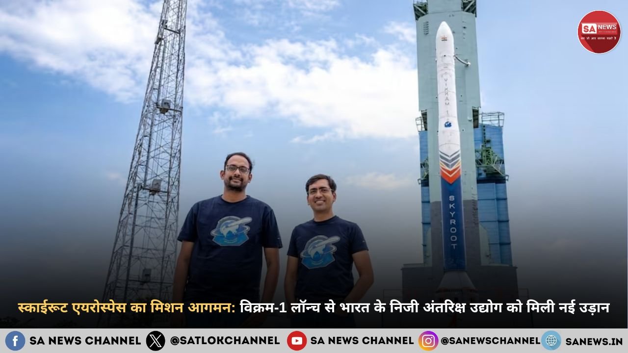 स्काईरूट एयरोस्पेस का मिशन आगमन: कैसे विक्रम-1 भारत के निजी अंतरिक्ष उद्योग को बदल रहा है